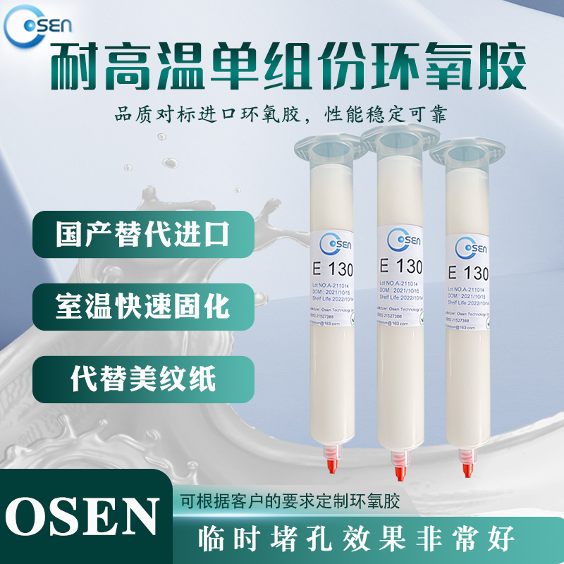 耐300度高温胶水多少钱呢？