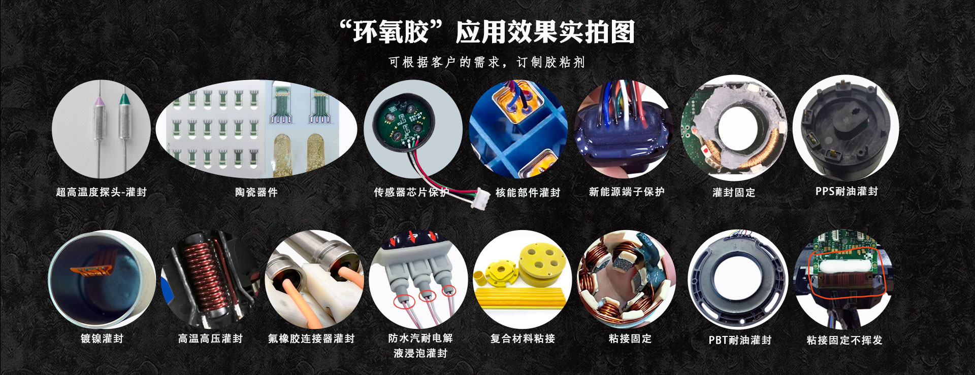 储能冷却管密封胶？常温固化！耐乙二醇！D215环氧胶解决PPS+铜管粘接难题。