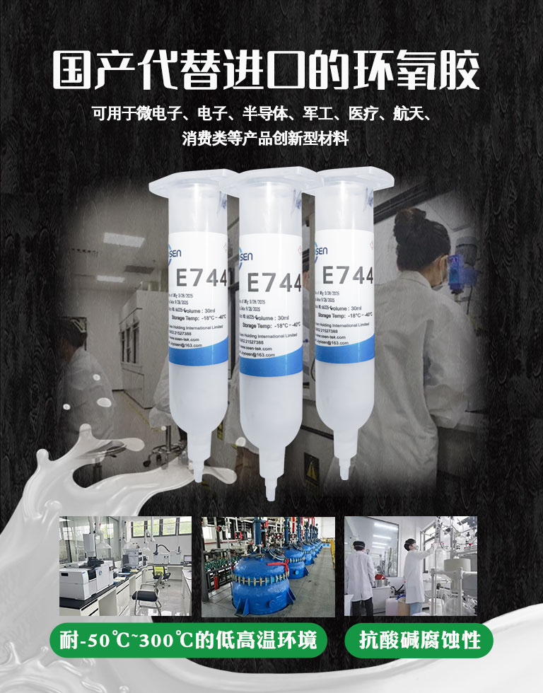 300℃高温胶粘接力翻10倍！金属密封胶以20MPa强度